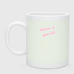 Кружка керамическая Believe in yourself, цвет: фосфор