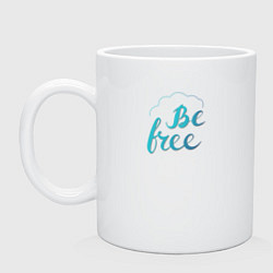 Кружка керамическая Будь свободным, be free, цвет: белый