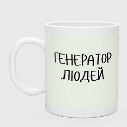 Кружка керамическая Маркетолог Генератор людей, цвет: фосфор