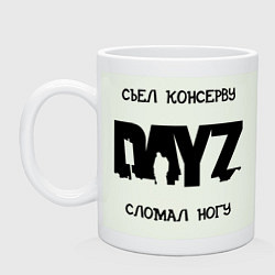 Кружка керамическая DayZ: Съел консерву, цвет: фосфор