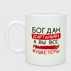 Кружка керамическая БОГДАН дартаньян, а все мушкетеры, цвет: фосфор