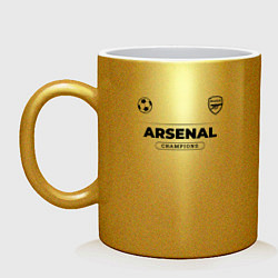 Кружка керамическая Arsenal Униформа Чемпионов, цвет: золотой