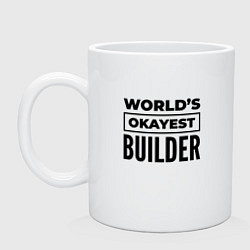 Кружка керамическая The worlds okayest builder, цвет: белый