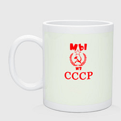 Кружка керамическая Мы из СССР, цвет: фосфор