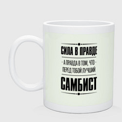 Кружка керамическая Самбист - сила в правде, цвет: фосфор