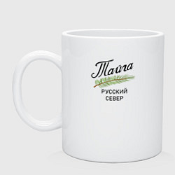 Кружка керамическая Русский Север, цвет: белый