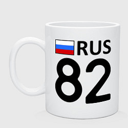 Кружка керамическая RUS 82, цвет: белый