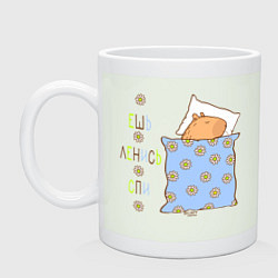 Кружка керамическая Мем капибара спит: ешь, цвет: фосфор