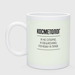 Кружка керамическая Косметолог не спорит, цвет: фосфор