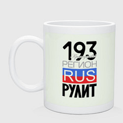 Кружка керамическая 193 - Краснодарский край, цвет: фосфор