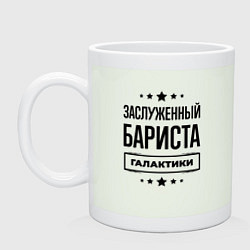 Кружка керамическая Заслуженный бариста галактики, цвет: фосфор