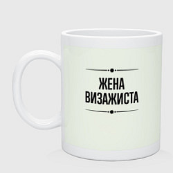 Кружка керамическая Жена визажиста на светлом, цвет: фосфор