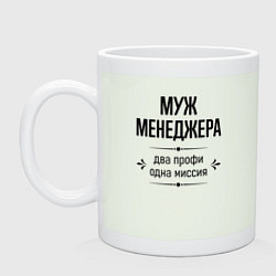 Кружка керамическая Муж менеджера два профи, цвет: фосфор