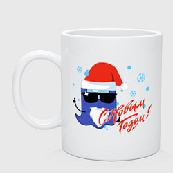 Кружка керамическая Санта - Амонг ас, цвет: белый