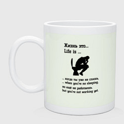 Кружка керамическая Жизнь это life is, цвет: фосфор
