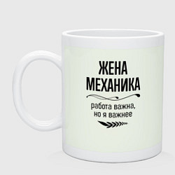 Кружка керамическая Жена механика важнее, цвет: фосфор