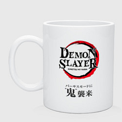 Кружка керамическая Клинок рассекающий демонов - лого, цвет: белый