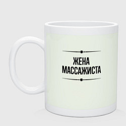 Кружка керамическая Жена массажиста на светлом, цвет: фосфор