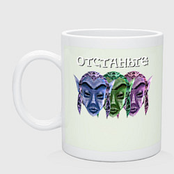 Кружка керамическая TES - Фаргот, цвет: фосфор