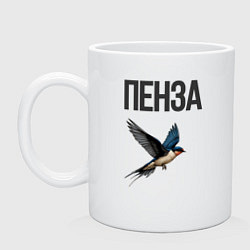 Кружка керамическая Пенза, цвет: белый