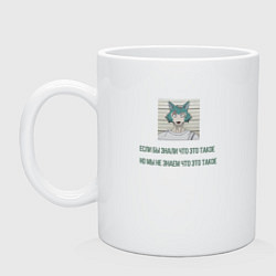 Кружка керамическая Легоси Beastars meme, цвет: белый