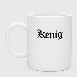 Кружка керамическая Калининград - мем, цвет: белый