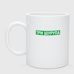 Кружка Уфа - три шурупа мем