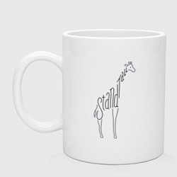Кружка керамическая Оставайся высоким, цвет: белый