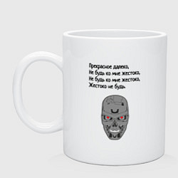 Кружка керамическая Прекрасное далёко, цвет: белый