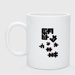 Кружка керамическая Папа лучший на пазл, цвет: белый