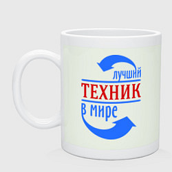 Кружка керамическая Лучший техник в мире, цвет: фосфор