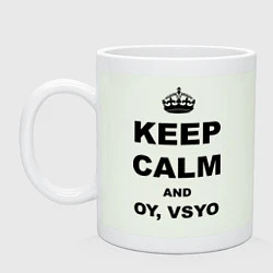 Кружка керамическая Keep Calm & Oy Vsyo, цвет: фосфор