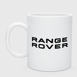 Кружка керамическая Range Rover, цвет: белый