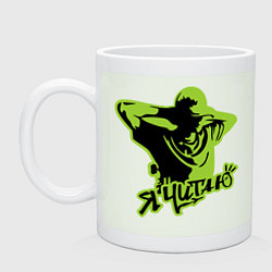 Кружка керамическая Я читаю реп, цвет: фосфор