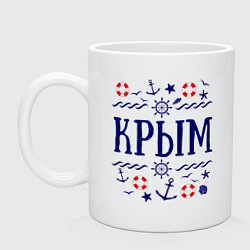 Кружка керамическая Крым, цвет: белый