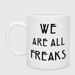 Кружка керамическая We all freaks, цвет: белый