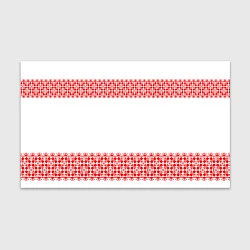 Бумага для упаковки Славянский орнамент (на белом), цвет: 3D-принт