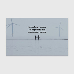 Бумага для упаковки Рыбалка цитаты: душевный покой и осмысление, цвет: 3D-принт