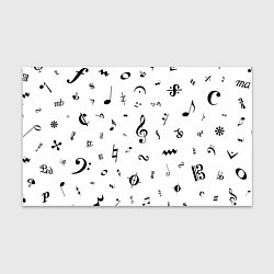 Бумага для упаковки Нотные Знаки Черные на Белом, цвет: 3D-принт