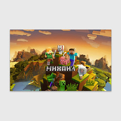 Бумага для упаковки Михаил Minecraft, цвет: 3D-принт