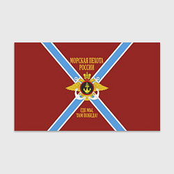Бумага для упаковки Морская Пехота России - герб, цвет: 3D-принт