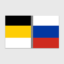 Бумага для упаковки Россия - патриот, цвет: 3D-принт