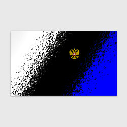 Бумага для упаковки Герб РФ краски текстура, цвет: 3D-принт