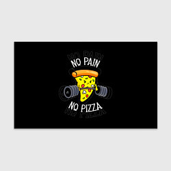 Бумага для упаковки No pain - no pizza, цвет: 3D-принт