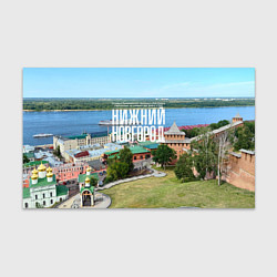 Бумага для упаковки Нижний Новгород кремль, цвет: 3D-принт