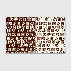 Бумага для упаковки Japan pattern, цвет: 3D-принт