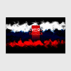 Бумага для упаковки Wartunder Russia краски, цвет: 3D-принт
