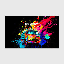 Бумага для упаковки Все дуреют с этих дальнобойщиков, цвет: 3D-принт