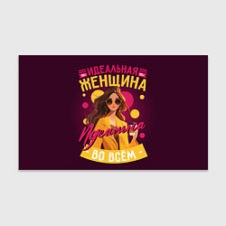 Бумага для упаковки 100 процентов идеальная, цвет: 3D-принт