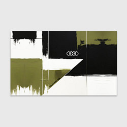 Бумага для упаковки Ауди логотип, цвет: 3D-принт